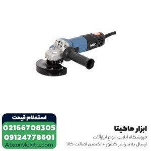 مینی فرز ان ای سی 1000 وات مدل 1144