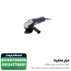 مینی فرز دیمردار ان ای سی 650 وات مدل 1169