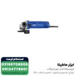 مینی فرز ان ای سی 850 وات مدل 1188 - Image 2