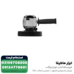 مینی فرز ان ای سی 850 وات مدل 1188 - Image 3