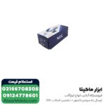 مینی فرز ان ای سی 1150 وات مدل 1198 - Image 3