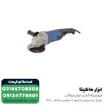 مینی فرز دسته بلند ان ای سی 1400 وات دیمر دار مدل 1281
