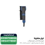 دریل چکشی NEC مدل 1321 - Image 3