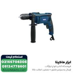 دریل چکشی NEC مدل 1325