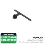 دریل گیربکسی NEC مدل 1331 - Image 6