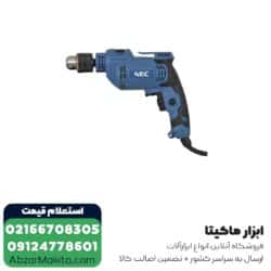 دریل چکشی NEC مدل 1340