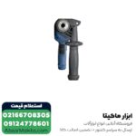 دریل چکشی NEC مدل 1392 - Image 2