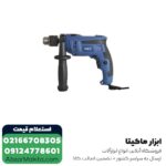 دریل چکشی NEC مدل 1392 - Image 3