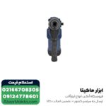 بتن کن ان ای سی 7 کیلویی مدل 1440 - Image 2