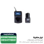 دریل شارژی چکشی NEC براشلس مدل 1515 - Image 7