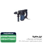 دریل بتن کن ان ای سی 6 کیلویی مدل 1536