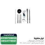 دریل بتن کن ان ای سی 6 کیلویی مدل 1536 - Image 3