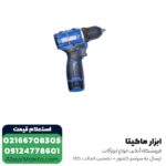 دریل شارژی NEC براشلس لیتیوم 16 ولت مدل 1616 - Image 2