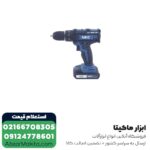 دریل شارژی چکشی NEC لیتیوم 18 ولت مدل 1618 - Image 2