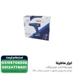 دریل شارژی چکشی NEC لیتیوم 18 ولت مدل 1618 - Image 5