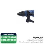 چکش تخریب ان ای سی 11 کیلویی مدل 1650 - Image 2