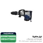 چکش تخریب ان ای سی 11 کیلویی مدل 1660 - Image 2