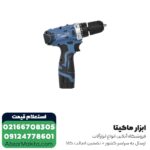 دریل شارژی NEC لیتیوم 12 ولت مدل 1712 - Image 2