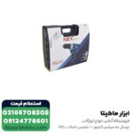 دریل شارژی NEC لیتیوم 12 ولت مدل 1712 - Image 7