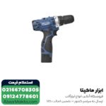 دریل شارژی  14.4 ولت NEC مدل 1714 - Image 3