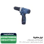 دریل شارژی چکشی NEC لیتیوم 12 ولت مدل 1812 - Image 2