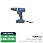 دریل شارژی NEC لیتیوم 14.4 ولت مدل 1814