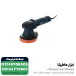 دستگاه پولیش اوربیتال ان ای سی 850 وات مدل 1850