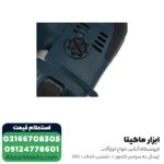 دستگاه پولیش اوربیتال ان ای سی 850 وات مدل 1850 - Image 5