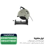 پروفیل بر ان ای سی 2800 وات مدل 2257