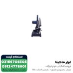پروفیل بر ان ای سی 2800 وات مدل 2257 - Image 10