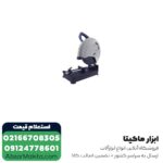 پروفیل بر ان ای سی 2800 وات مدل 2257 - Image 11