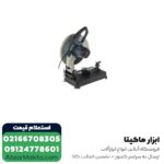 پروفیل بر ان ای سی 2800 وات مدل 2257 - Image 2