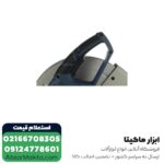 پروفیل بر ان ای سی 2800 وات مدل 2257 - Image 4