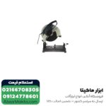 پروفیل بر ان ای سی 2800 وات مدل 2257 - Image 5