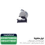 پروفیل بر ان ای سی 2800 وات مدل 2257 - Image 8