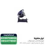پروفیل بر ان ای سی 2800 وات مدل 2257 - Image 9