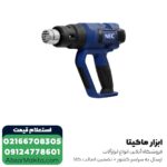 سشوار صنعتی ان ای سی 2000 وات مدل 4112