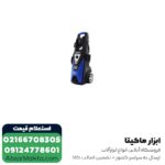 کارواش صنعتی ان ای سی 165 بار دینامی مدل 4401 - Image 2