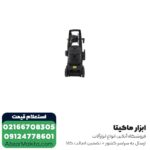 کارواش صنعتی ان ای سی 165 بار دینامی مدل 4401 - Image 6