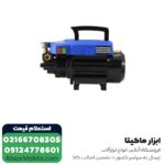 کارواش خانگی ان ای سی 140 بار دینامی مدل 4403 - Image 2
