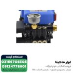 کارواش خانگی ان ای سی 140 بار دینامی مدل 4403 - Image 3