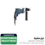 دریل چکشی NEC مدل 6139 - Image 5