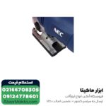 اره چکشی NEC گیربکسی 750 وات مدل 7550 - Image 3