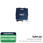 اره چکشی NEC گیربکسی 750 وات مدل 7550 - Image 5