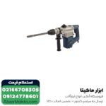بتن کن ان ای سی 6 کیلویی مدل 8525 - Image 4