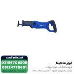 اره افقی بر ان ای سی 1200 وات مدل 8824 - Image 4