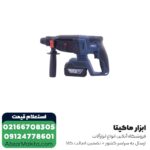 دریل بتن کن شارژی ان ای سی 21 ولت 3 کیلویی مدل 9521 - Image 2