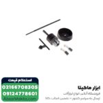 دریل بتن کن ان ای سی 3 کیلویی مدل 9526 - Image 7