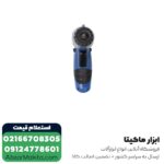 پیچ گوشتی شارژی 3.6 ولت NECمدل1636 - Image 2
