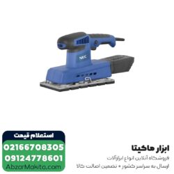 سنباده لرزان مستطیلی NEC دیمردار مدل NEC-3105